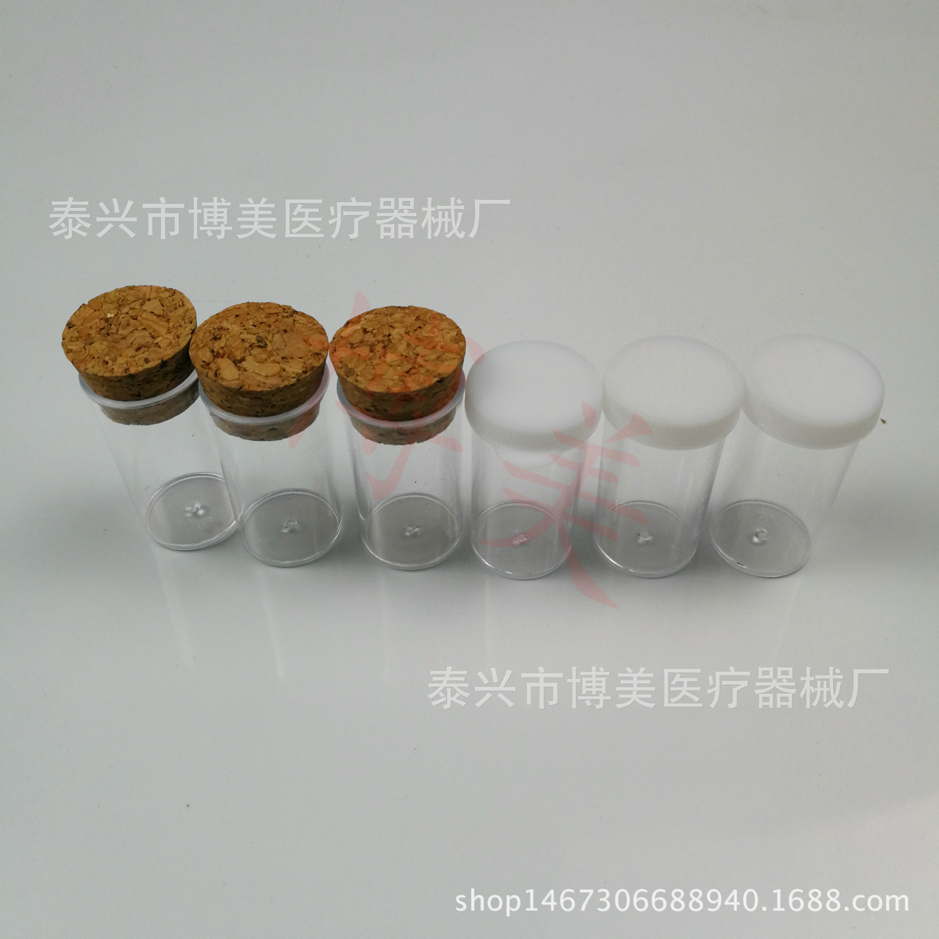 【博美】平底试管试管32*120mm配木塞 PS透明硬质样品杯包装管