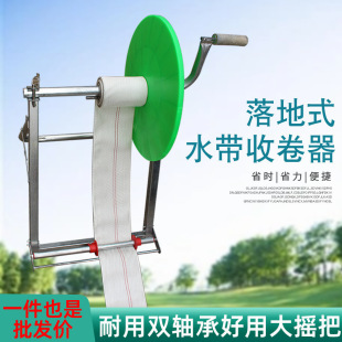Water Hose Reel, Reel and Close-Up Machine, Ground Irrigation, Agricultural Fire-Fighting Shoulder-Mounted/Floor-Standing Reel