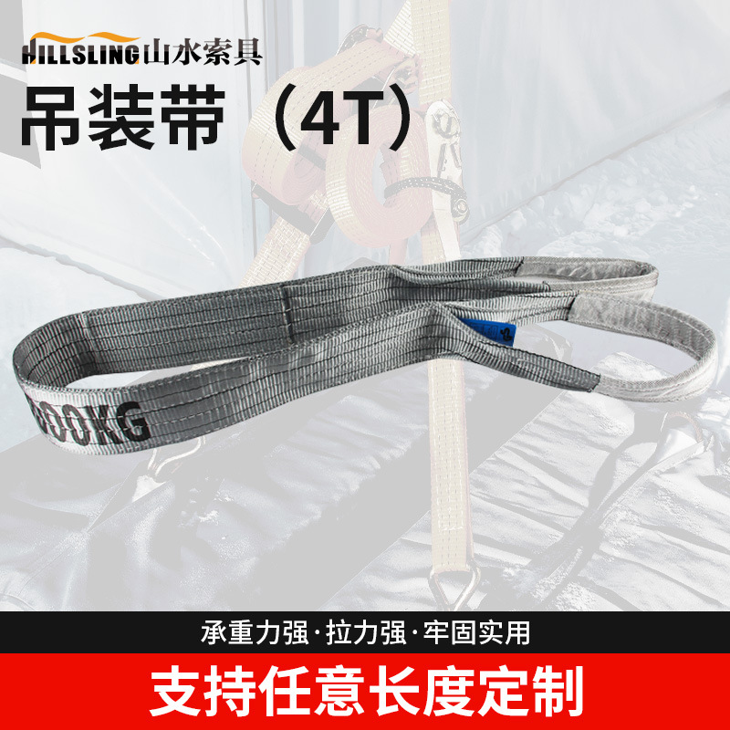 4吨彩色涤纶高强扁平吊装带工业起重 国标 欧标 支持定制工厂直销