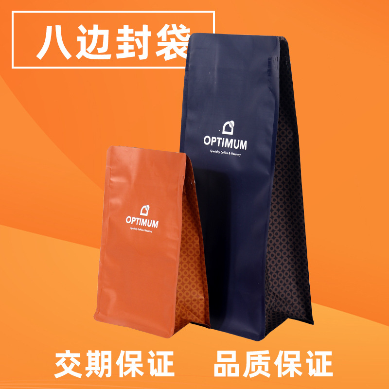 8 サイド シール コーヒー バッグ カスタマイズ 0 版料コーヒー バッグ小ロット カスタム印刷 8 サイド シール コーヒー豆バッグ カスタマイズ|undefined