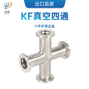 ss304���P���յȏ���ͨ���^���� ����ʮ��ͨ ���bKF16/25/40/50