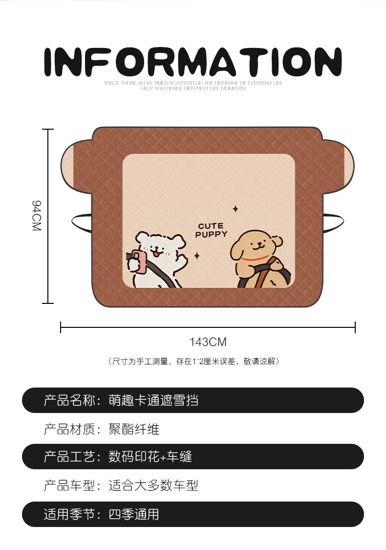 Car Sunshade Snow Shield Cartoon Cute Car Windshield Snow Cover