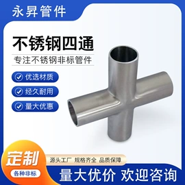 其他管件;三通;弯头