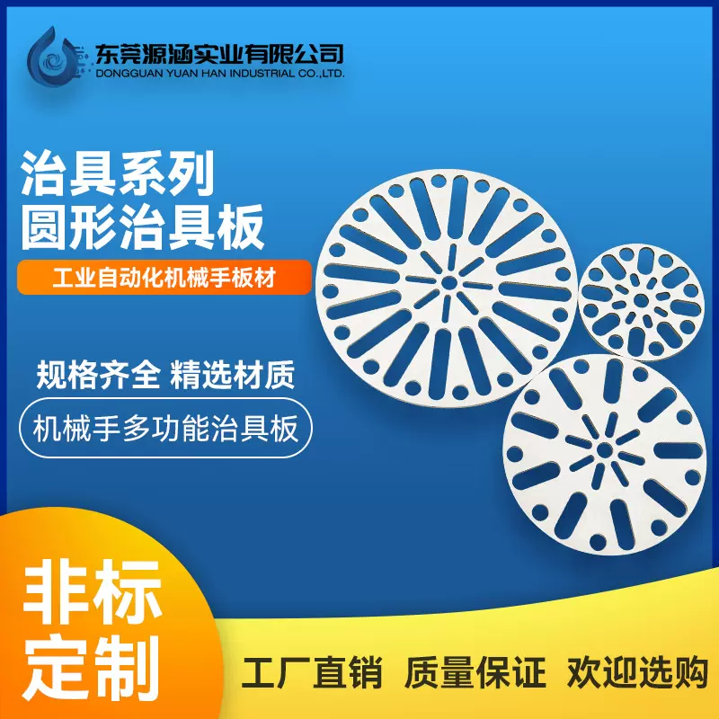 圆形多孔位万能治具板可调节气动元件机械手配件真空吸盘金具治具
