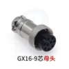 GX16-9 core head