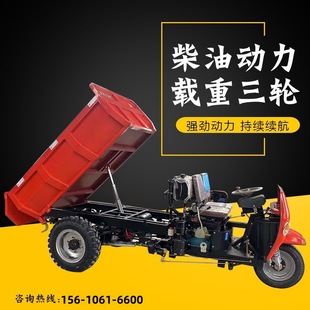 Small Diesel Tricycle Construction Site Dump Tricycle Agricultural Household Electric Diesel Tricycle