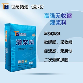 特种建材;灌浆料;减水剂