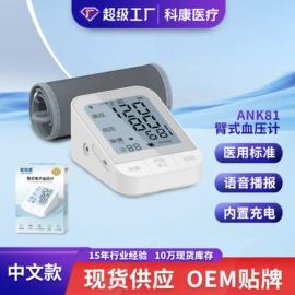 家用雾化器（器械）;智能体温计;家用血压计