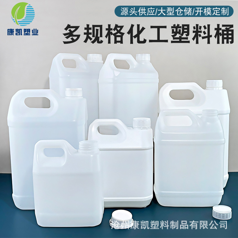 厂家批发多规格塑料壶扁方壶化工桶2.5升/kg消毒液酒精桶原浆桶