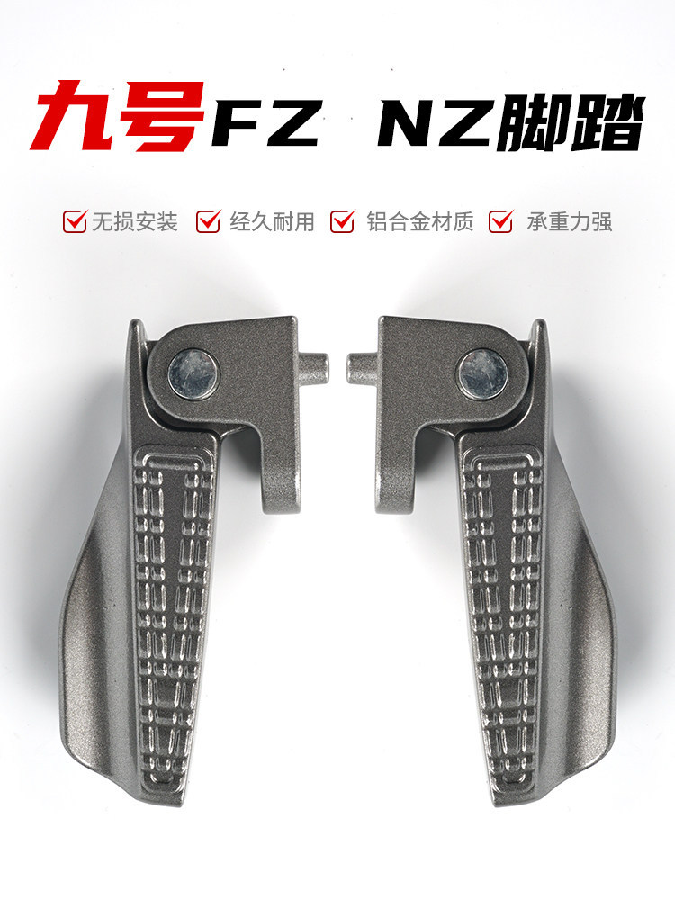 Suitable for the No.9 Series Electric Vehicle Pedals, Fz/Fzmax Electric Vehicle Pedals, Nz/Nzmax Electric Vehicle Pedals