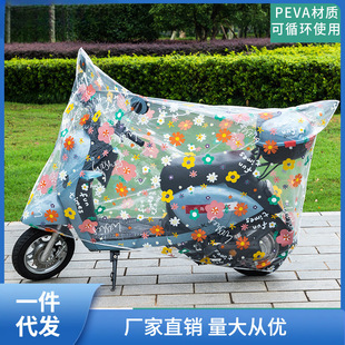 Electric Vehicle Rain Cover, Universal Transparent Dirt-Resistant Dust Cover, Thickened Motorcycle Battery Car Rain Cover, Cute Sun-Proof Fragrance
