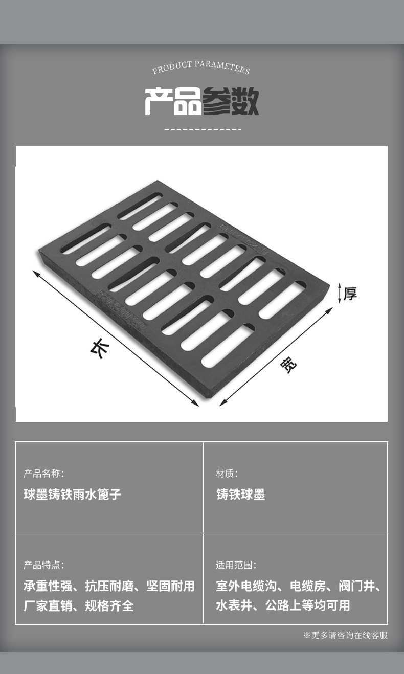 球墨铸铁雨水篦子_12.jpg