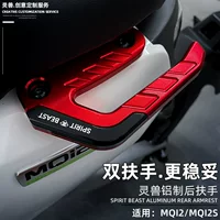 Spirit Beast Применимый Mavericks MQi2s Модификация заднего подлокотника Аксессуары MQi2 Держатель ручки заднего сиденья Двойной боковой хвост