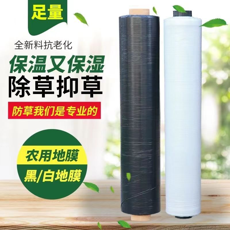 Vegetales agrícolas Huerto negro película escarda espesado película de plástico fresa invernadero plantación anti-hierba película hidratante aislamiento