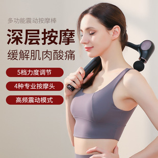 Elbow fascia gun muscle massager relaxes female multifunctional shoulder cervical vertebra waist back leg neck membrane gun massager