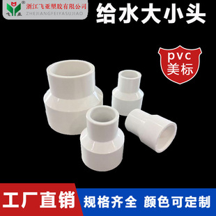 �羳����upvc����sch40astm2466pvc�oˮ�ܽ��^�������^��С�^