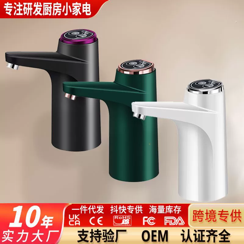 Насос для бутилированной воды, электрический диспенсер для воды, бытовой диспенсер для минеральной воды с функцией всасывания и давления, полностью автоматический насос для диспенсера воды оптом