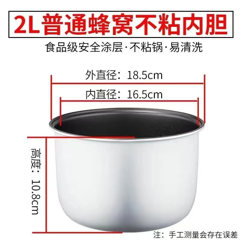 电饭煲内胆通用2L3L4L5L升不粘锅智能韩派三角半球电饭锅配件加厚|undefined