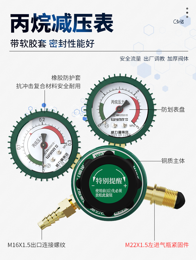 威力狮全铜氧气减压表乙炔丙烷压力表调压器减压阀