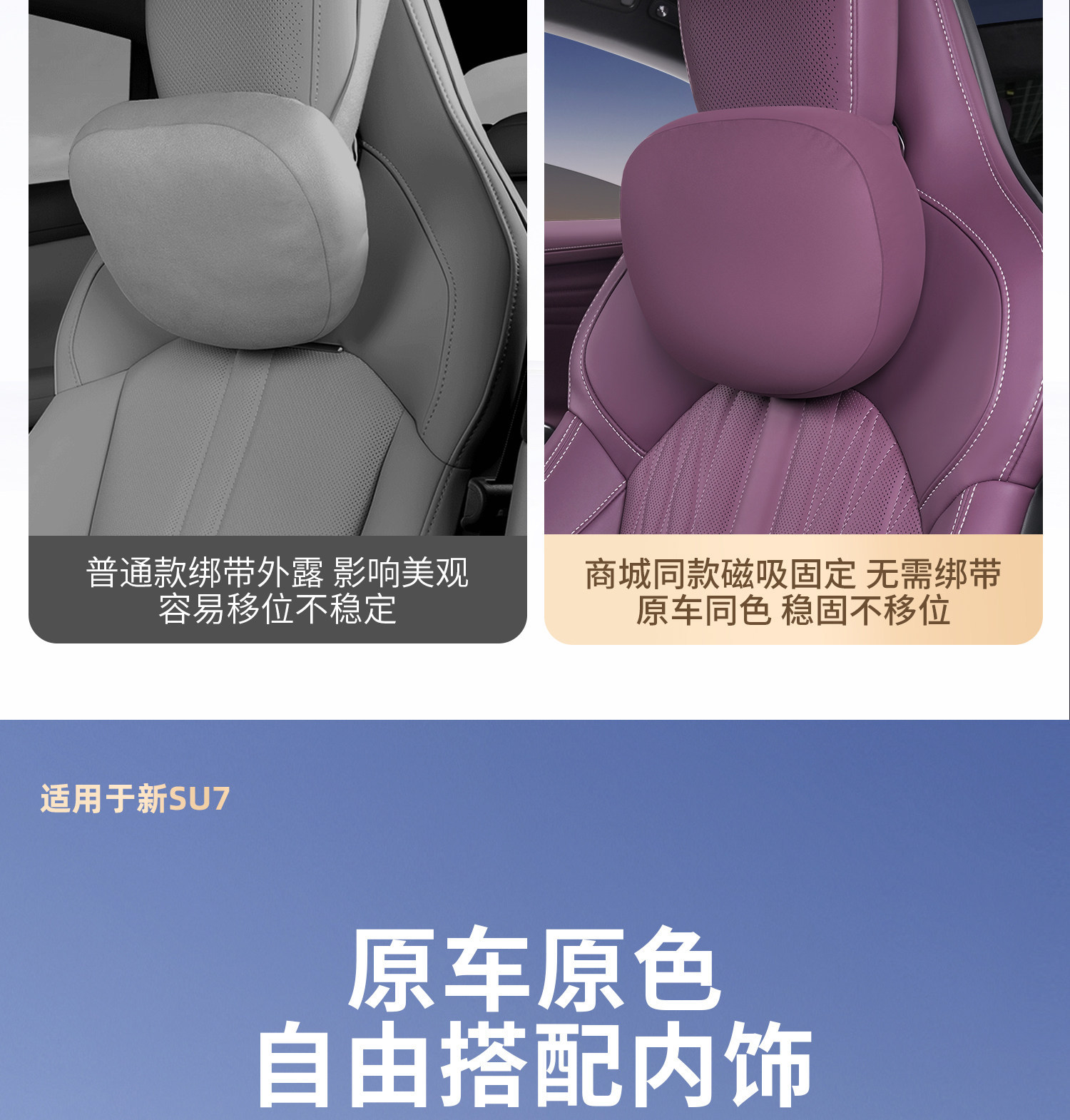 Suitable for 26 New Xiaomi Su7 Car Models, Magnetic Headrest, Neck Pillow, Breathable and Comfortable Pillow, Lumbar Support, Magnetic Version
