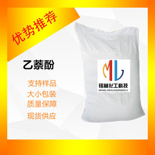 ���� ������ 2-���� ���� ���I�� cas 135-19-3