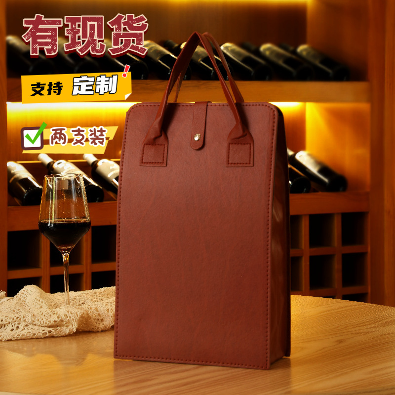 厂家直销PU皮红酒袋2支装折叠式酒袋 定制商务礼品婚庆喜酒包装袋|undefined