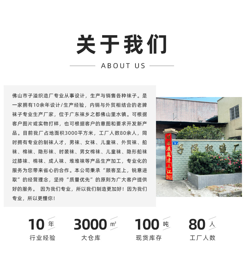 运动袜袜详情页_08