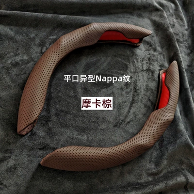 Flat Mouth Special-Shaped Napa Car Steering wheel cover - mocha-brown-2-pieces