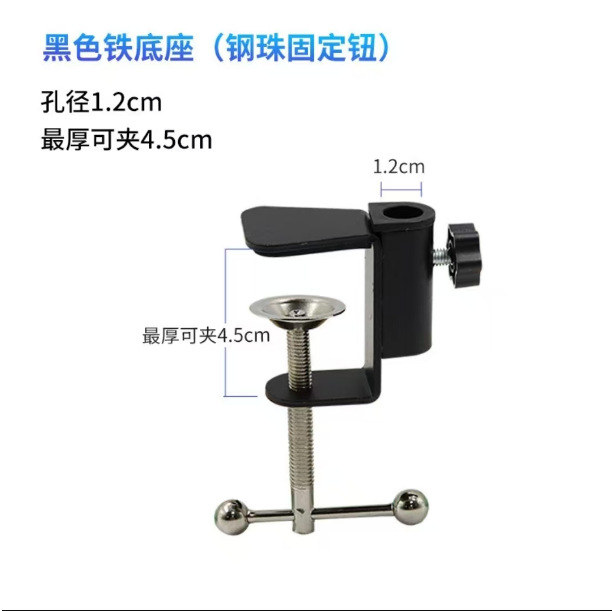 工厂金属底座手机平板电脑直播支架通用配件底座工字夹多功能夹