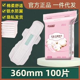 卫生巾;成人护理垫