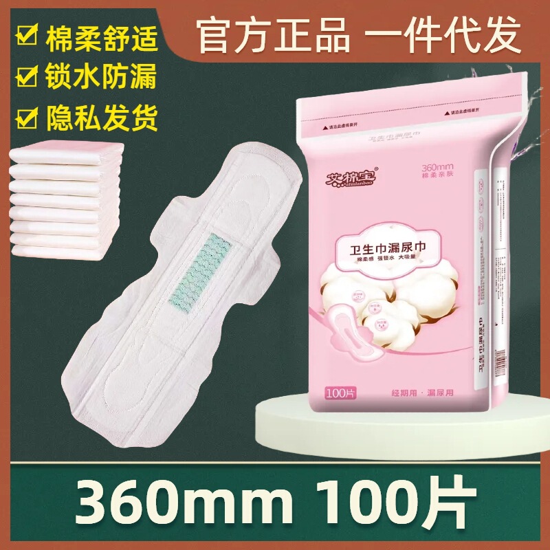420mm Absorbent Napkins for the Elderly with Urinary Leakage, Disposable Sanitary Pads for Diapers, Absorbent and Leak-Proof