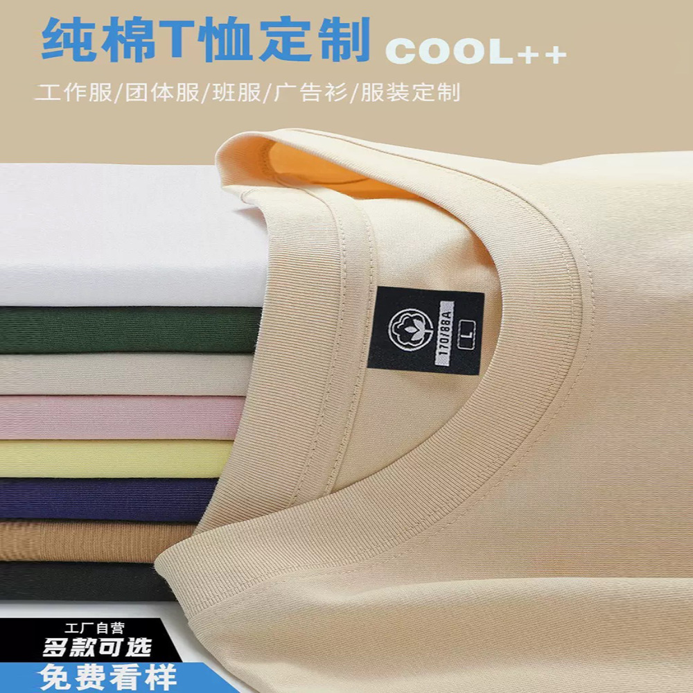 Pure Cotton T-Shirts with Custom Logo Printing, Short-Sleeved Printed Tops, Cultural Shirts, Advertising Shirts, Work Clothes, Group Uniforms, Class Uniforms, DIY