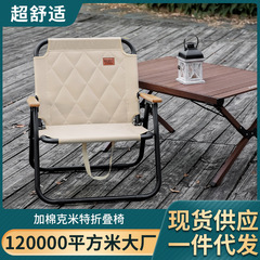 大成アウトドア折りたたみチェアポータブル丸管克ミットチェア超軽量钓りキャンプ用品装备ピクニック