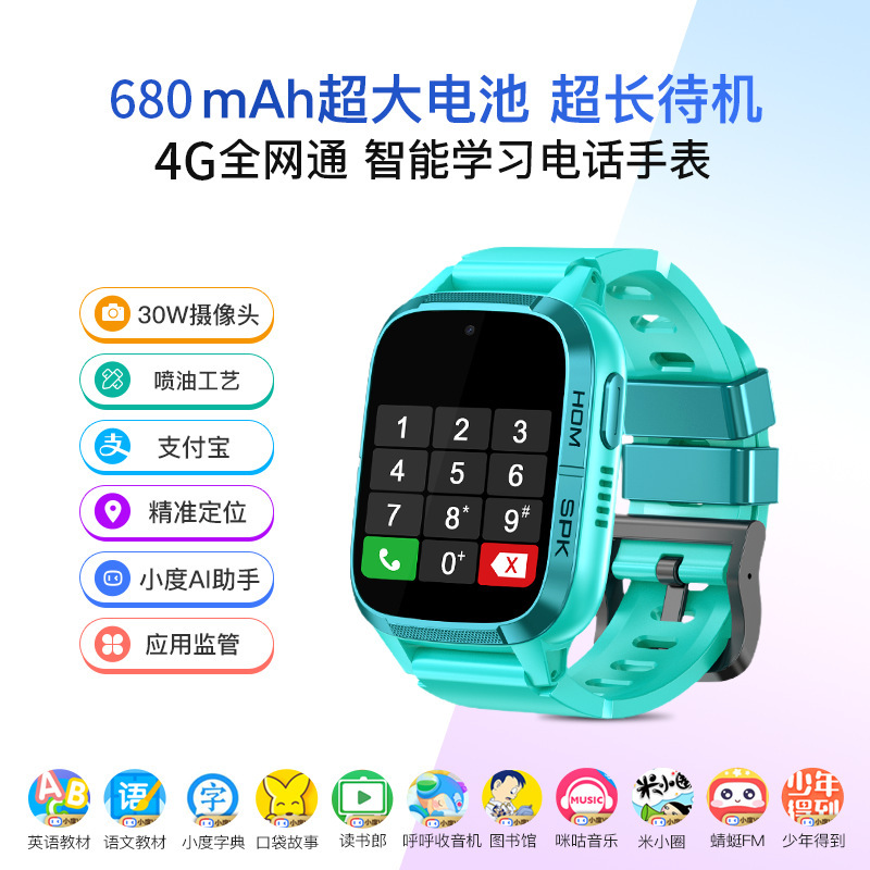小霸王T9儿童电话手表防水定位高清视频通话4G全网通|undefined