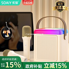 SOAIY ソニーエリクソン SK21 マイクオーディオ一体型マイクワイヤレス Bluetooth カラオケスピーカー子供用ホーム ktv