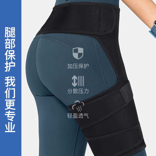 Manufacturer wholesale fitness leggings groin straps to prevent muscle strain hip straps weight lifting thigh protection sports protective gear