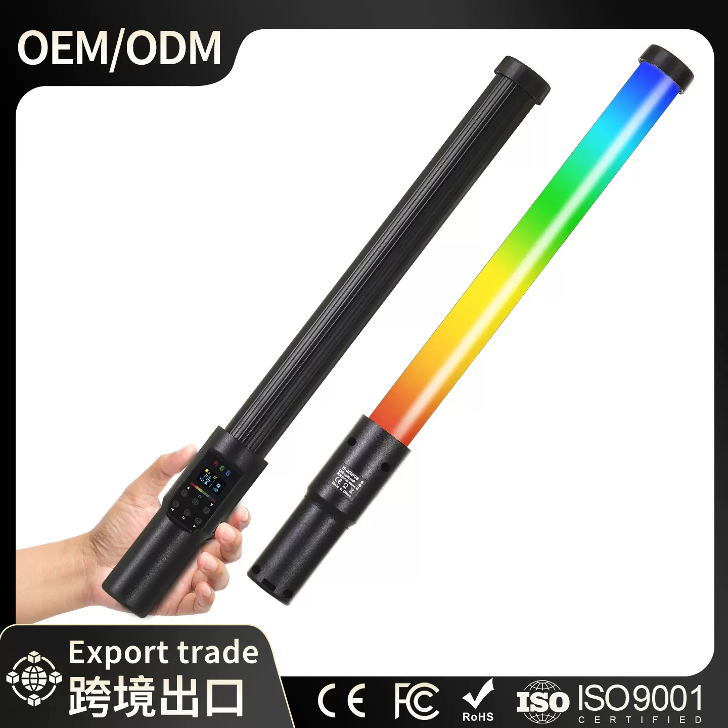 外贸8800mAh户外手持灯棒20W摄影补光棒拍照补光灯室外便携补光灯