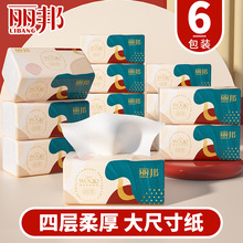 足量大包抽纸丽邦纸巾整箱批发家用实惠家庭装餐巾面巾纸卫生纸抽