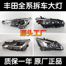 专用丰，田23款卡罗拉LED大灯总成雷凌 凌尚 亚洲龙 亚洲狮车改装
