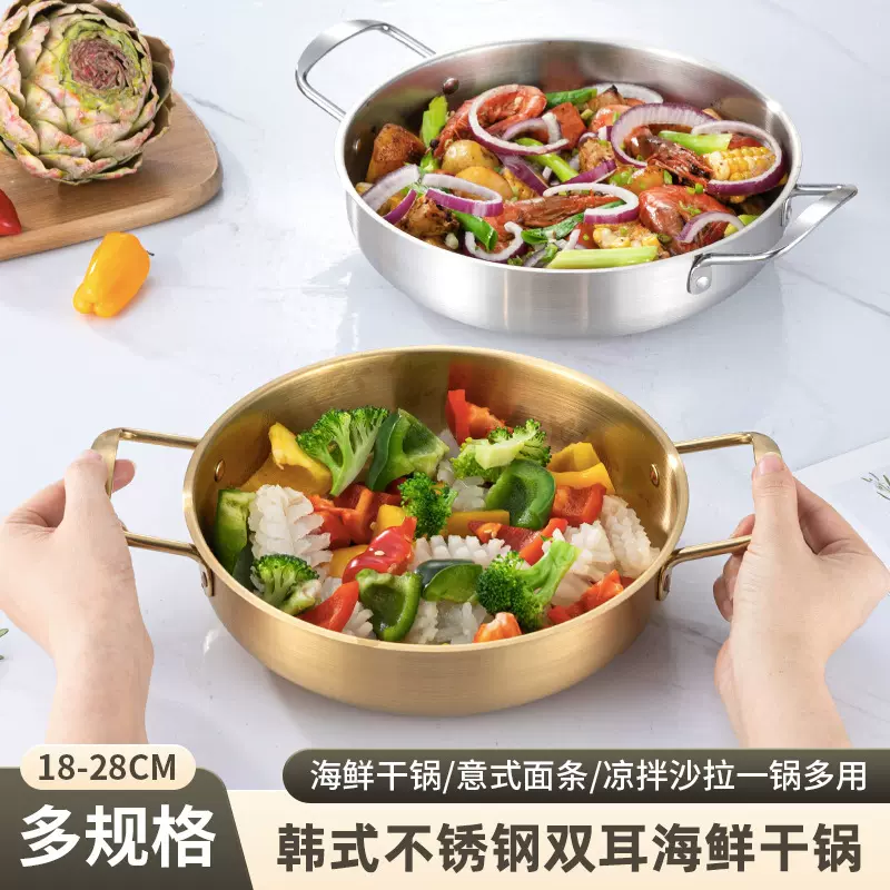 韩式不锈钢拉面锅双耳加厚网红泡面锅金色海鲜干锅小火锅家用汤锅