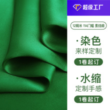 支持定制真丝素绉缎12姆米重缎真丝布料旗袍礼服内衬发圈高定服装