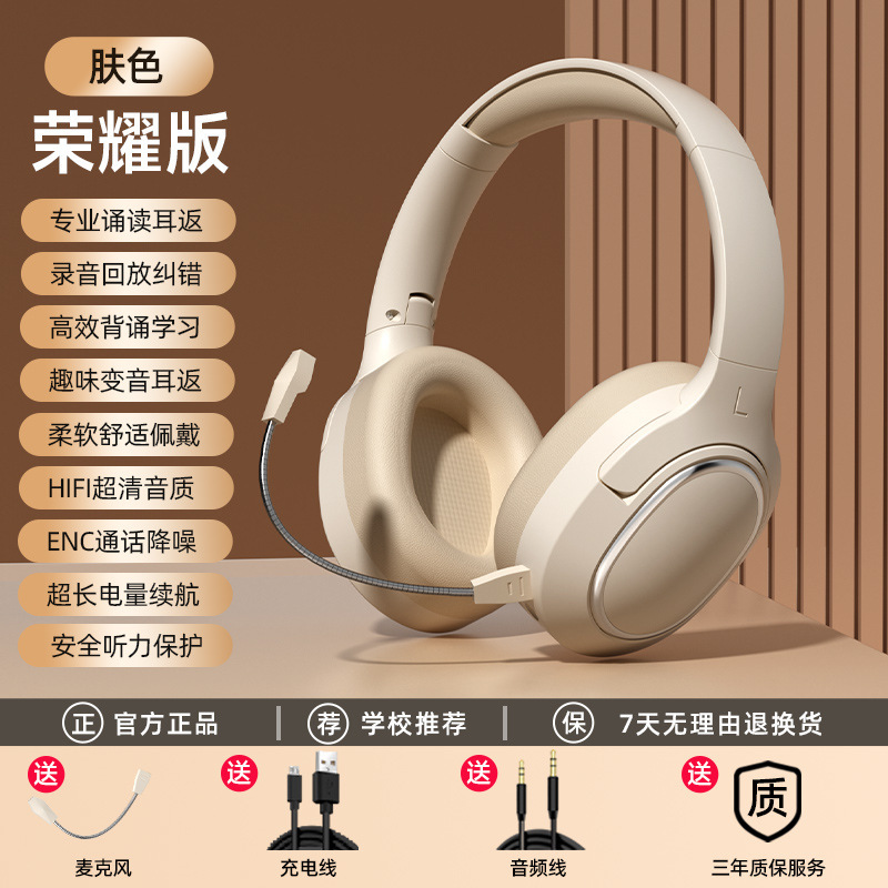 蓝牙耳机头戴式儿童阅读学习背书耳返式诵读神器学生专用无线耳机|undefined