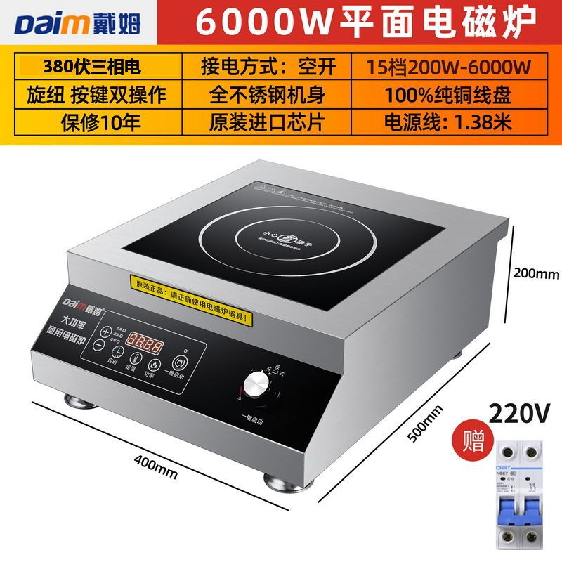 Estufas electromagnéticas comerciales 5000W de alta potencia, nuevos tipos de estufas domésticas 3500W de fuego fuerte, 6000W de salsa de salsa eléctrica, restaurante