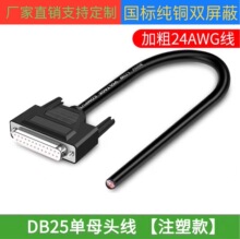 �S�����l DB25�B�Ӿ� DB25���^�����L����̖�����N�O��ͨ�Ô�����
