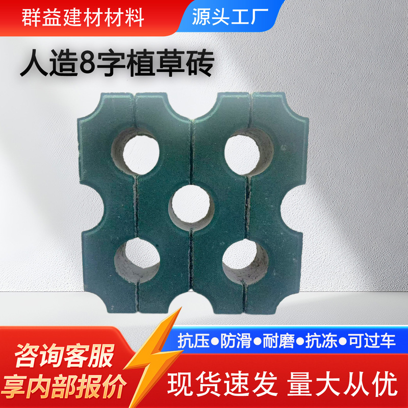 Hubei Cross-Shaped Round Grass Planting Bricks, Outdoor Lawn Bricks, Parking Space Permeable Bricks, Square Greening, Sidewalk Lawn Bricks Hubei Cross-Shaped Round Grass Planting Bricks, Outdoor Lawn Bricks, Parking Space Permeable Bricks, Square Greening, Sidewalk Lawn Bricks