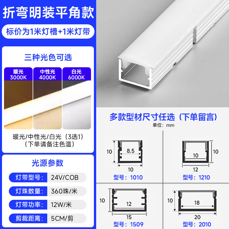 任意折弯弧形铝槽线形灯嵌入式灯带预埋线性灯槽圆弧可弯曲靓家星|undefined
