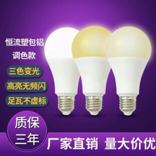 led�ܰ��XA��׃ɫ���ݟ�e27�ݿڟ�����ɫ׃����{��E27�ܰ��X����