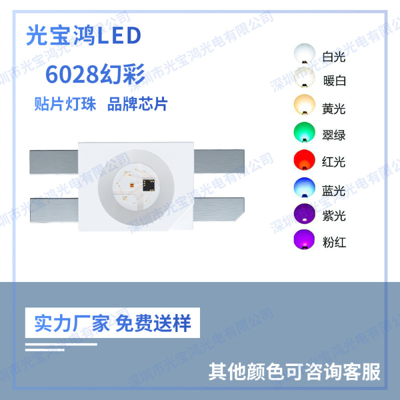 6028幻彩内蔵ic蝶翼3528逆貼り幻彩led点制御RGB電球はキーボードを作ることができる|undefined