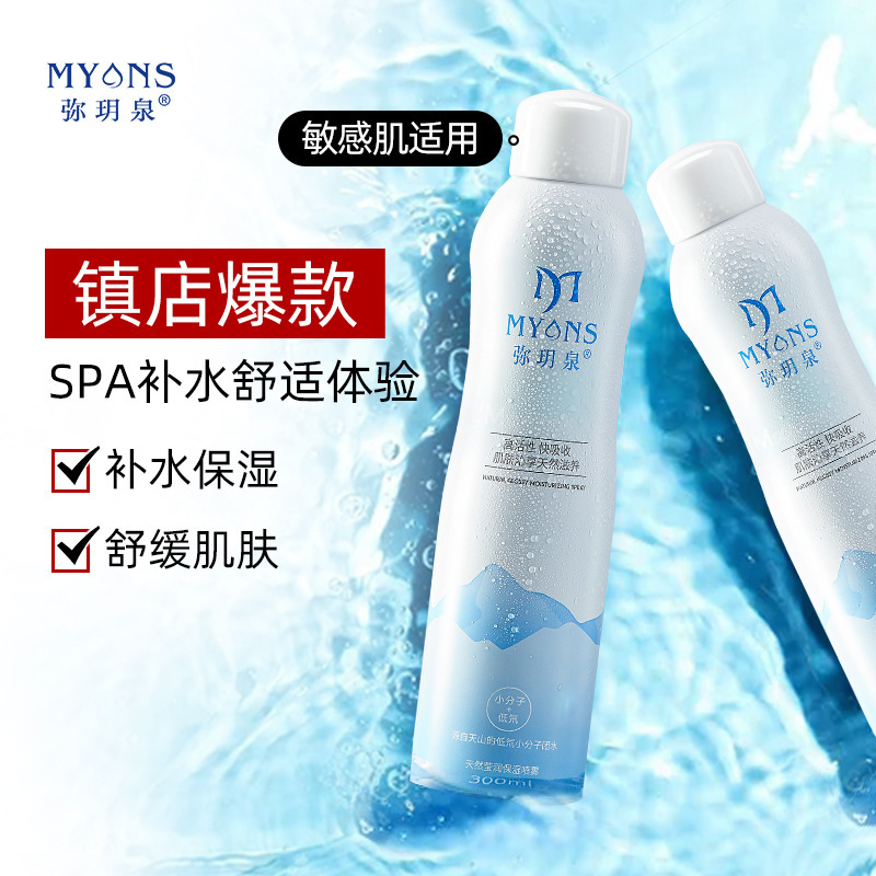 Mi Yue Quan Glacier Moisturizing Spray for Women Before Makeup Toner for Pregnant Women Soothing Sensitive Muscle Toner Small Molecule