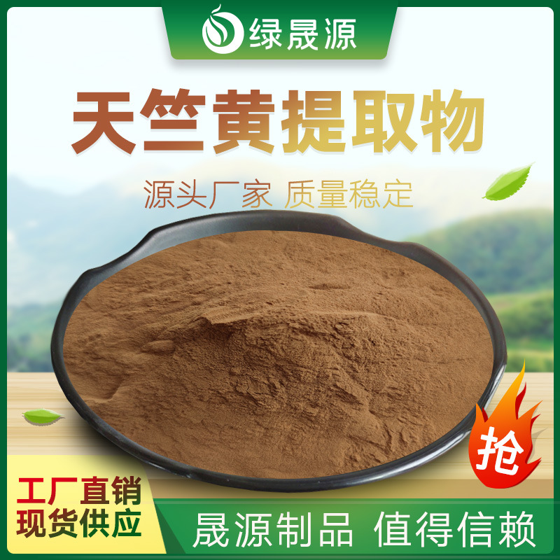 天竺黄提取物 30:1 规格 水溶性天竺黄粉 天竺黄/竹黄提取物
